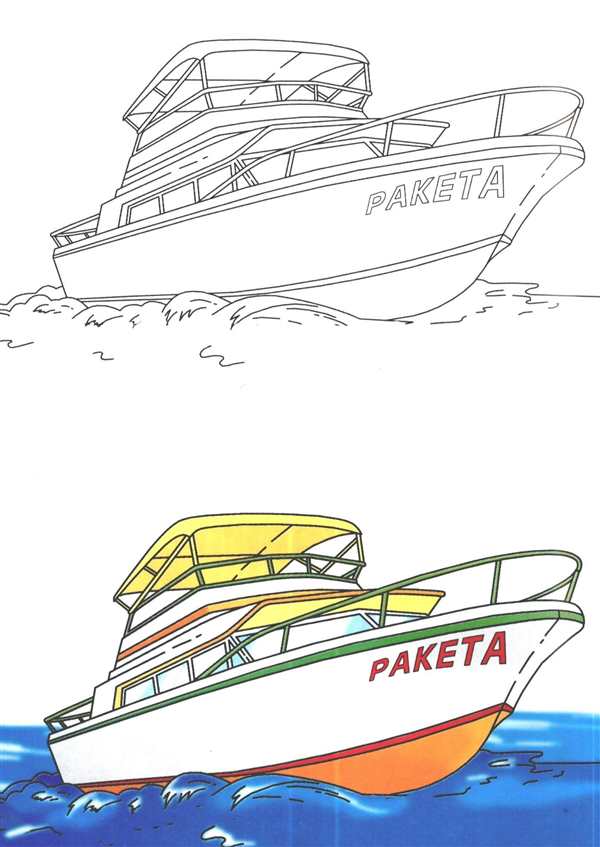 Корабли. Раскраска