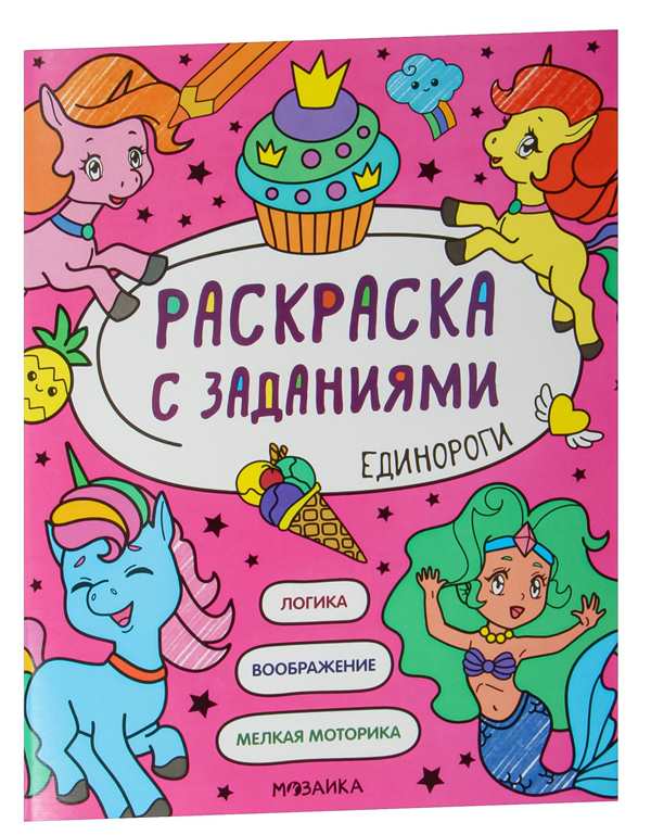 Картинки для раскрашивания сложные