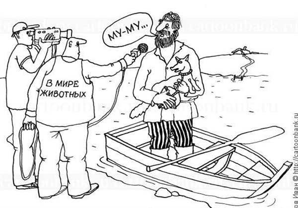 Раскраска к рассказу Муму
