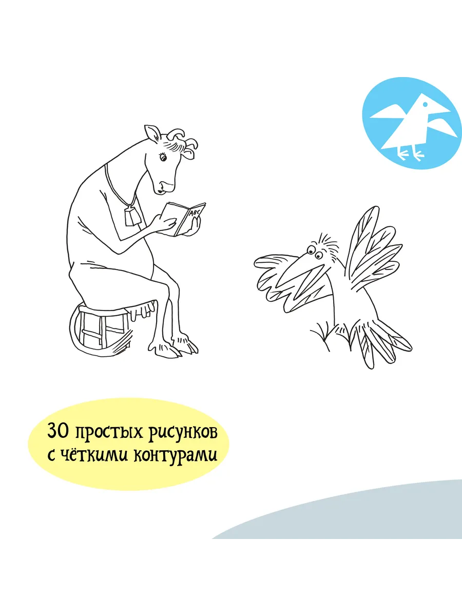 Раскраска Му Му Скачать и Начать Развлечение
