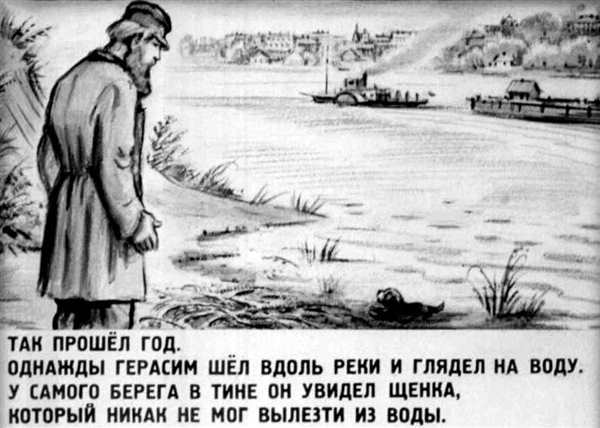 Раскраска Му Му Скачать и Начать Развлечение