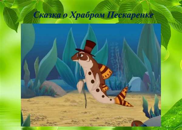 Пескарь Иванович из Лунтика раскраска