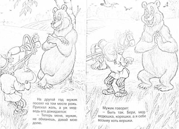 Раскраски из сказок