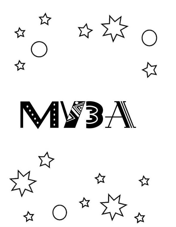 Муза раскраска