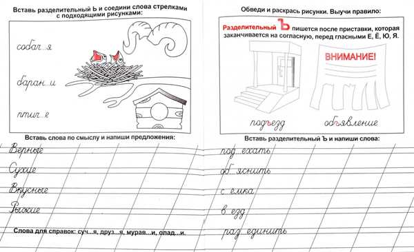 Твердый знак для дошкольников