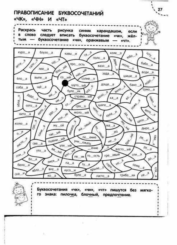 Раскраска мягкий знак Ь в прописной букве