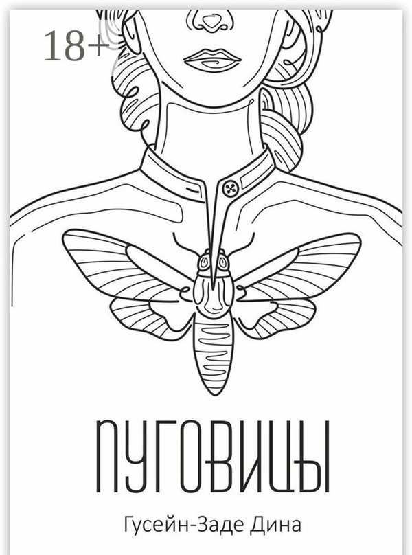 Раскрашивание мелких деталей