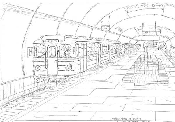 Метро рисунок
