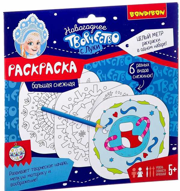 Снежинка раскраска для малышей