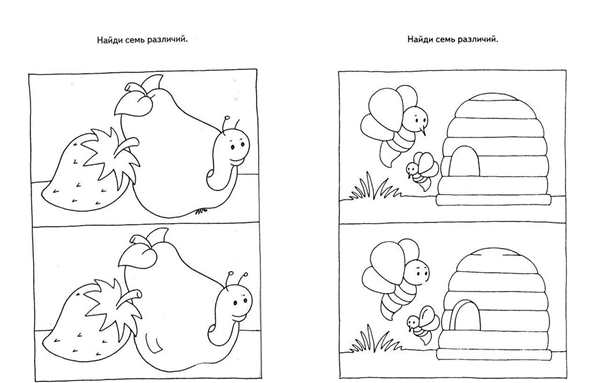 Найди отличия для детей раскраска