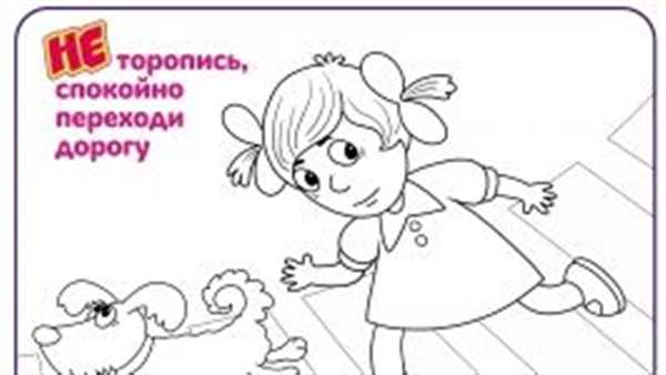 Раскраска спички детям не игрушка