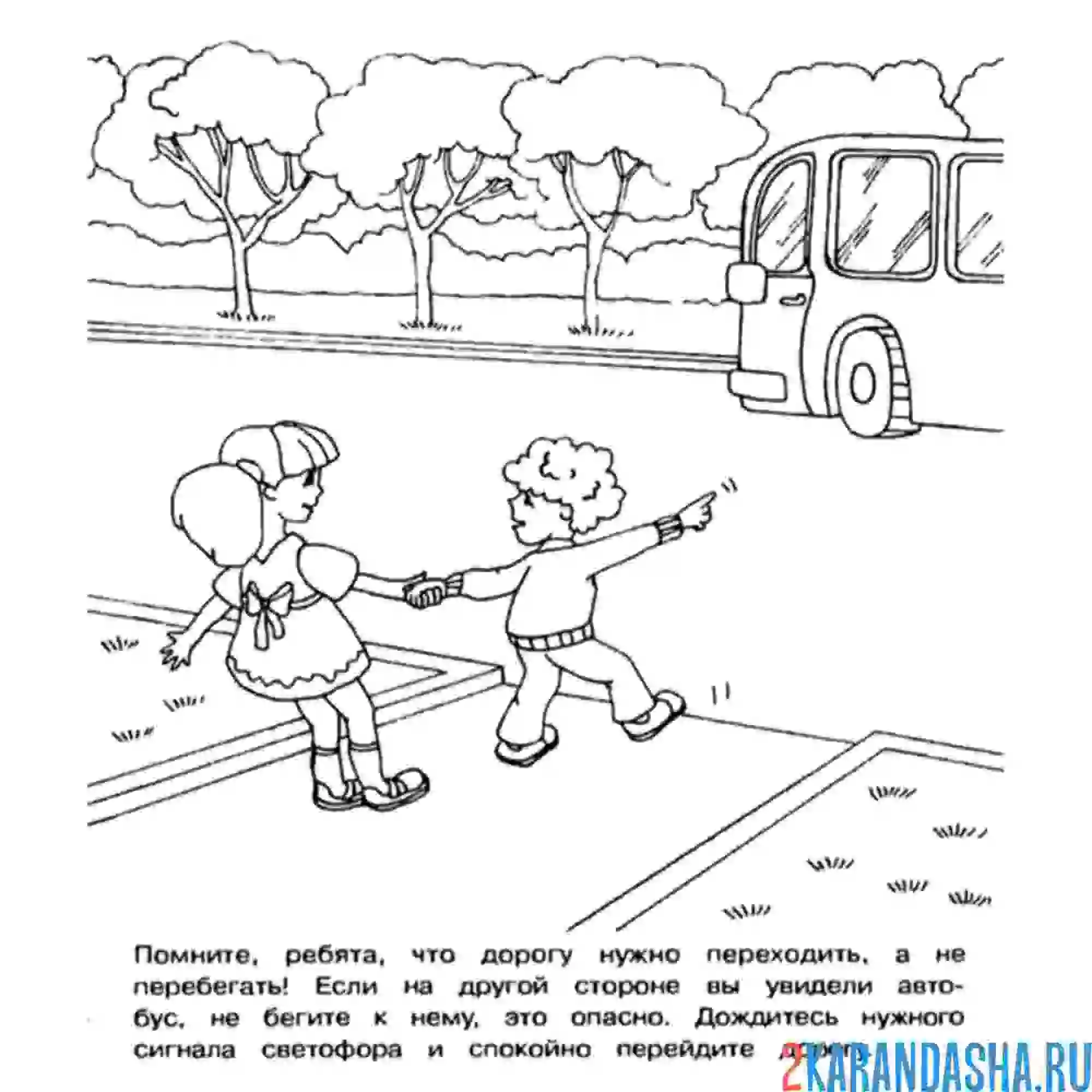 Раскраска исследователь