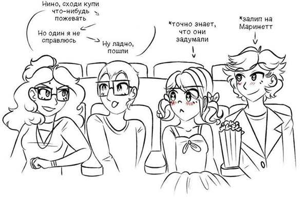 Раскраска Нино Лейф из Леди Баг