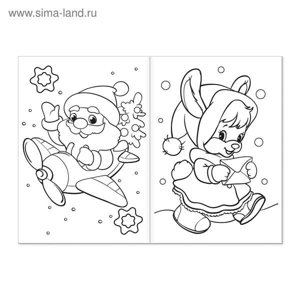 {Раскраска. Праздник}
