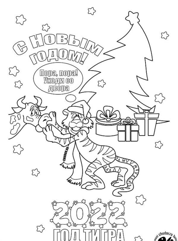 Раскраска Новый Сталин