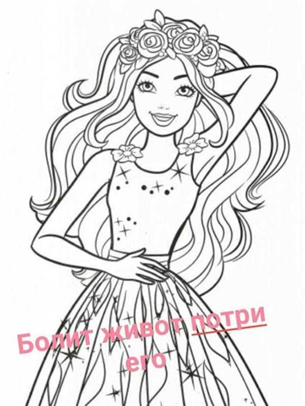 Раскраски для девочек ,FHM,B