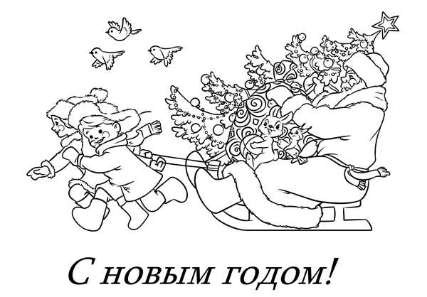 Санта Клаус раскраска