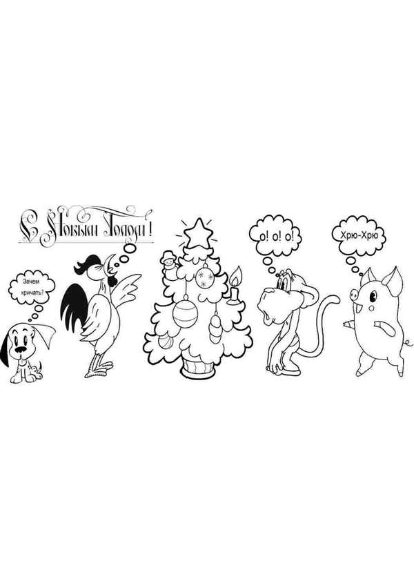 Раскраска елочка Новогодняя