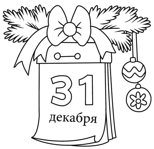 Раскраски 2017