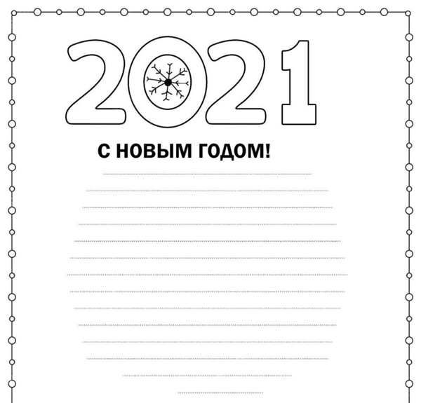 Бык раскраска
