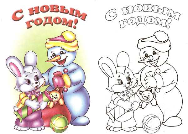 Раскраски