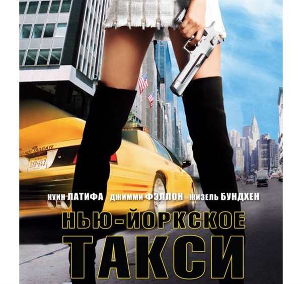Taxi иллюстрация