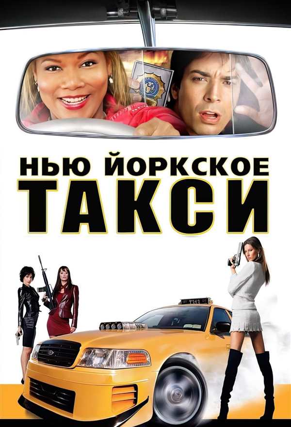 Раскраска НьюЙоркскиеtaxi