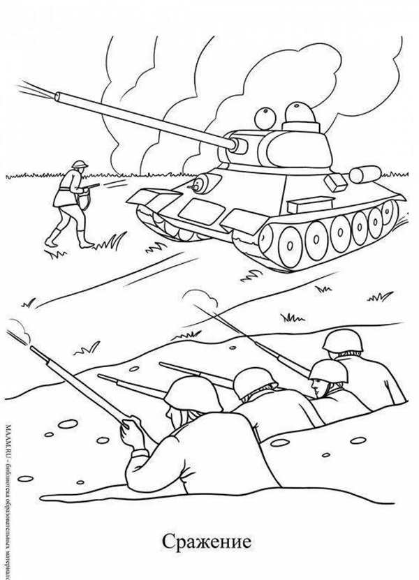 Разукрашки про войну