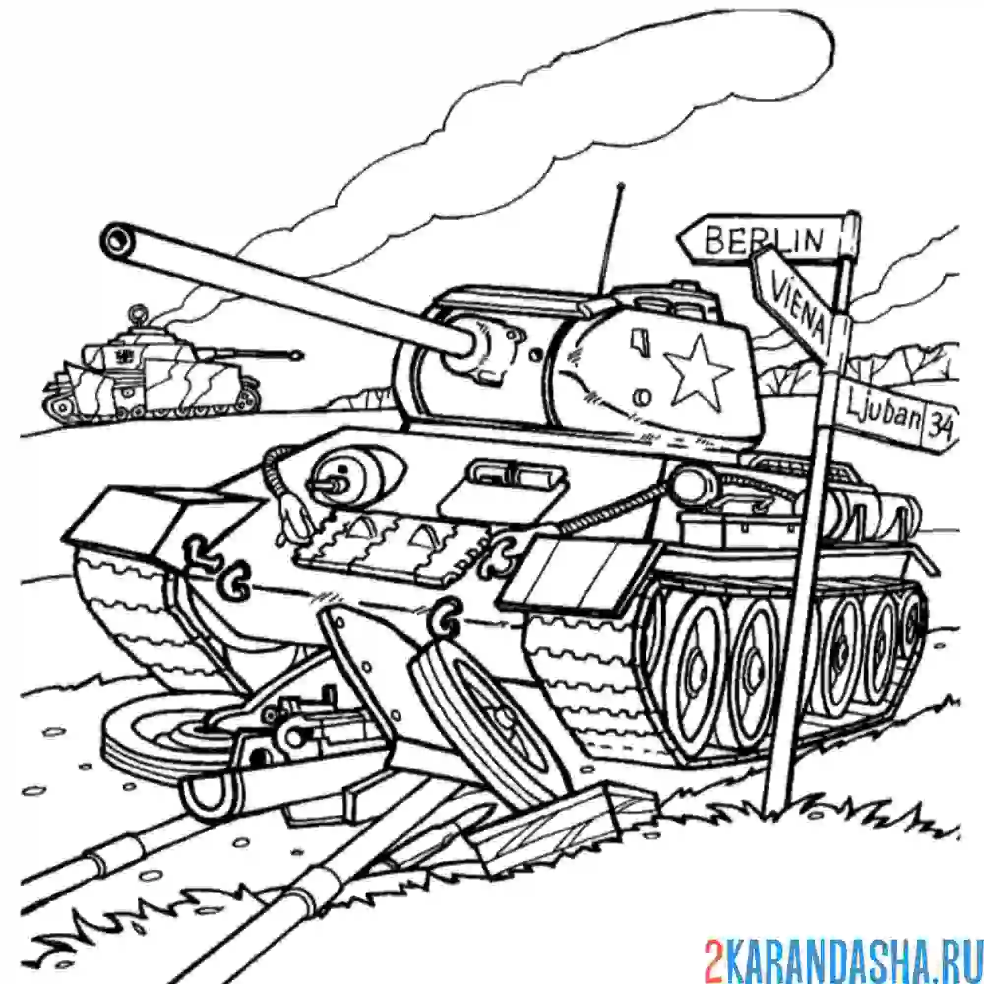 Раскраска Великая Отечественная война
