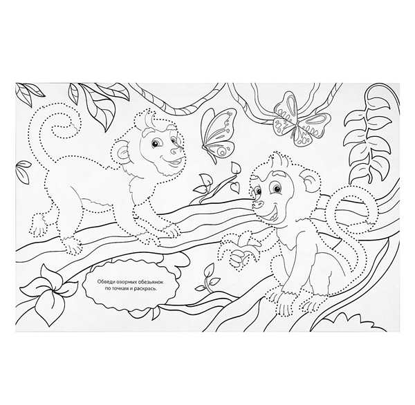{Monkey Worksheets for Kids}