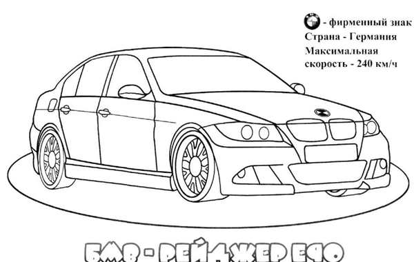 Машина БМВ м5