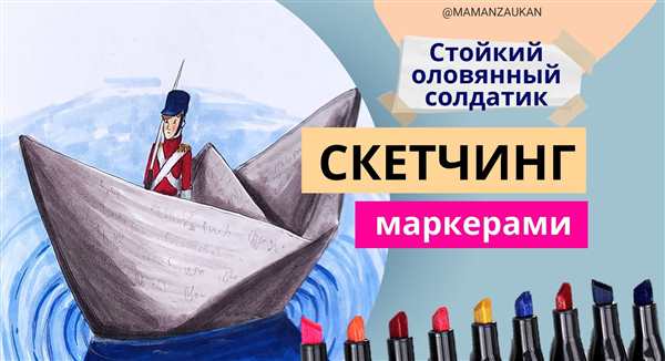 Раскраска Оловянный солдатик скачать и насладиться
