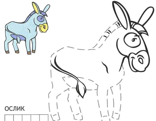 Осел раскраска для детей