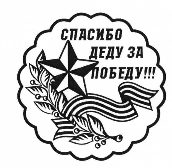 Раскраска Открытка 9 Мая Вместе с Ветераномlobber