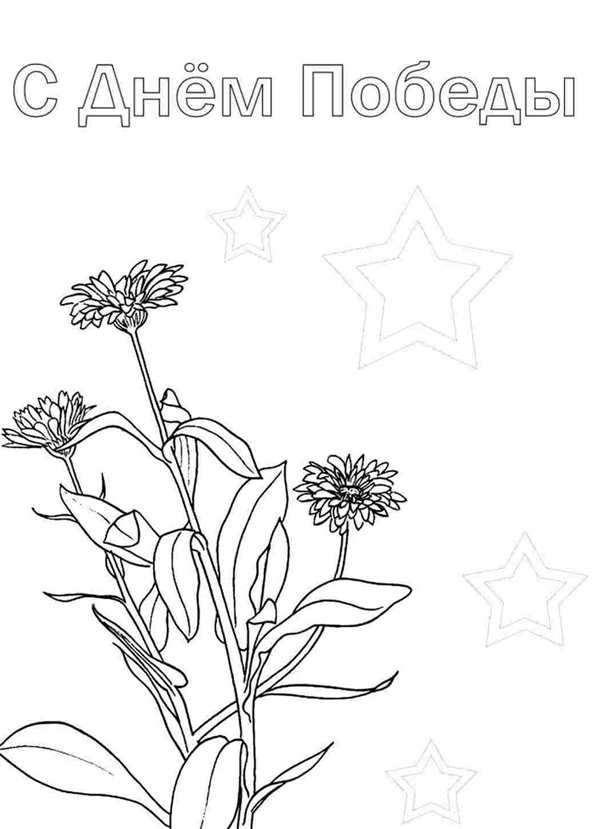 Рисунок ко Дню Победы