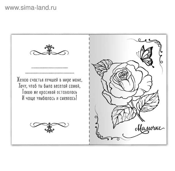 Пожелания с днём рождения раскраска