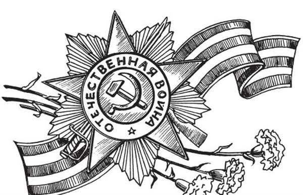 Георгиевская лента раскраска