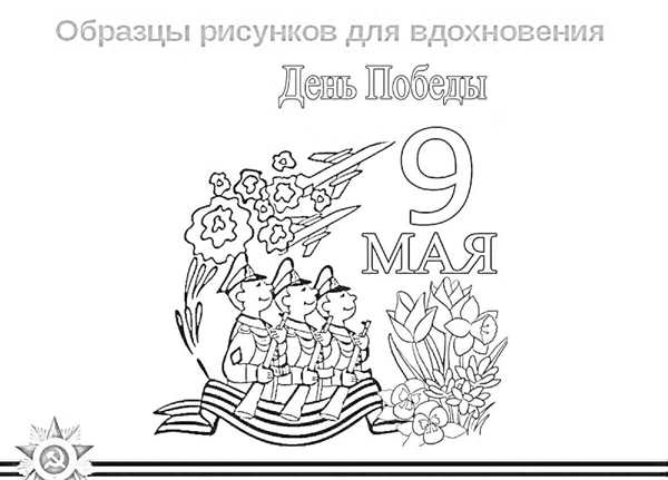 Макет открытки с днем Победы
