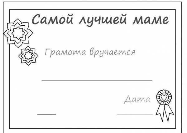 Раскраска подарок для мамы распечатать