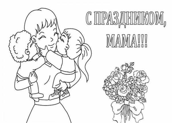 Раскраска мамочка