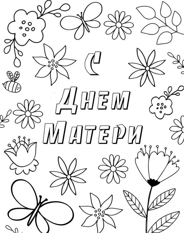 Раскраски мемы