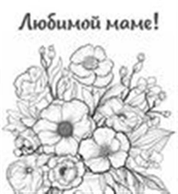 Раскраски для девочек цветы