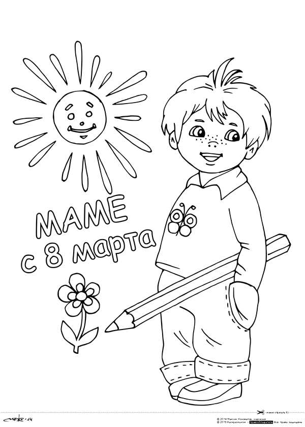 Открытка на 8 марта раскраска маме