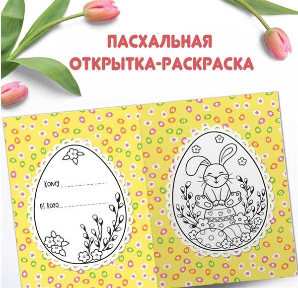 Рисунок на Пасху