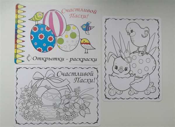 Раскраски пасхальные для детей