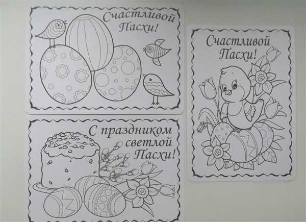 Пасхальные картинки раскраски