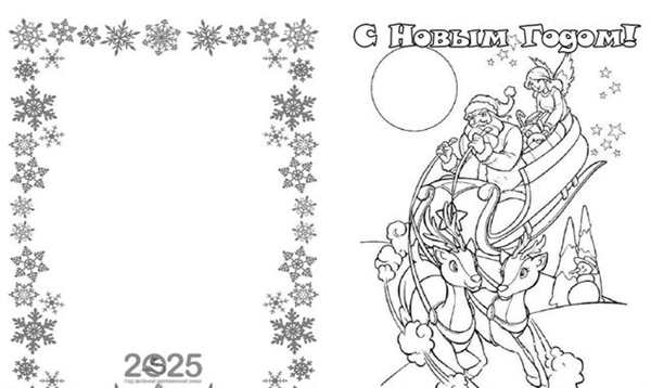 Раскраска Открытка с лкой К Новому Году