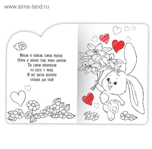 Раскраска сердечко