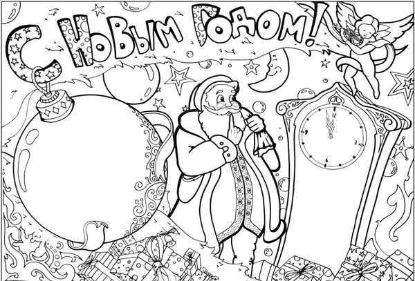 Дед Мороз Снегурочка и олень раскраска
