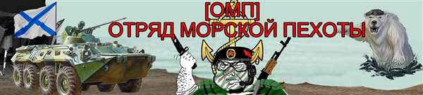 Морской пехотинец раскраска